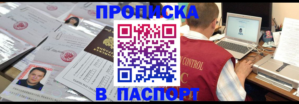 пропишу в квартире в Нытве